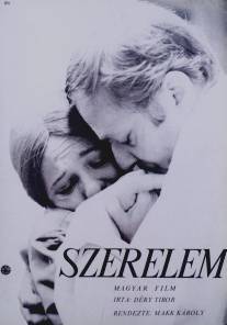 Любовь/Szerelem (1970)