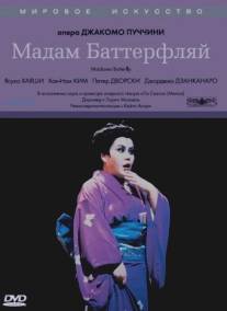 Мадам Баттерфляй/Madama Butterfly (1986)