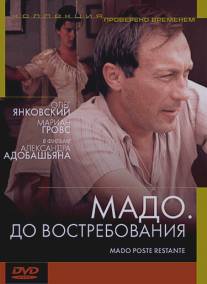 Мадо: До востребования/Mado, poste restante (1990)