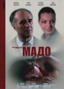 Мадо/Mado (1976)