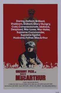 МакАртур/MacArthur (1977)