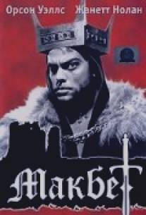 Макбет/Macbeth (1948)