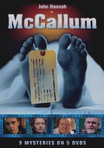 МакКаллум/McCallum (1995)