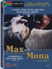 Макс и Мона/Max and Mona (2004)