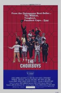 Мальчики из хора/Choirboys, The (1977)