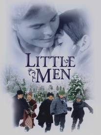 Маленькие мужчины/Little Men (1998)