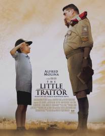 Маленький предатель/Little Traitor, The (2007)