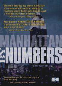 Манхэттен от А до Я/Manhattan by Numbers (1993)