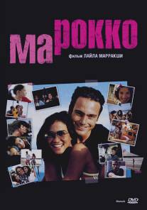 Марокко/Marock (2005)