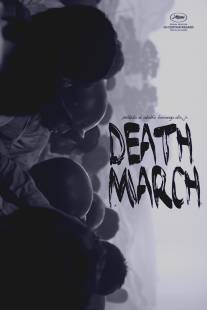 Марш смерти/Death March (2013)