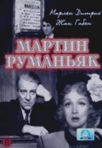 Мартин Руманьяк/Martin Roumagnac (1946)