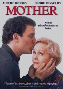 Мать/Mother (1996)