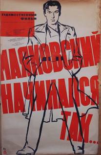 Маяковский начинался так…/Mayakovsky itskeboda ase... (1958)