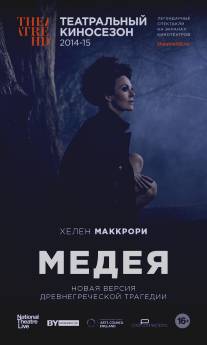 Медея/Medea (2014)