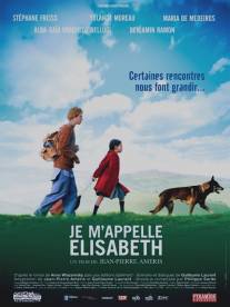 Меня зовут Элизабет/Je m'appelle Elisabeth (2006)