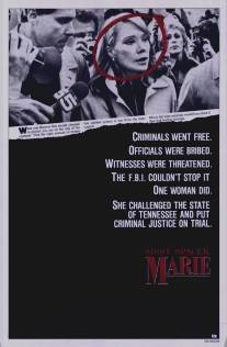 Мэри/Marie (1985)