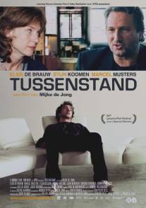 Между ними/Tussenstand (2007)