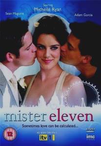 Мистер Одиннадцатый/Mister Eleven (2009)