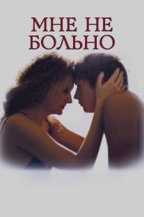 Мне не больно/Mne ne bolno (2006)