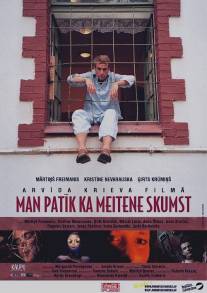 Мне нравится, что девушка грустит/Man patik, ka meitene skumst (2005)