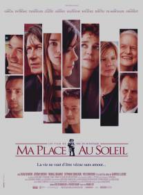 Мое место под солнцем/Ma place au soleil (2007)