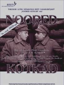 Молодые орлы/Noored kotkad (1927)