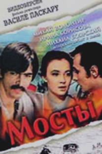 Мосты/Padurile (1973)