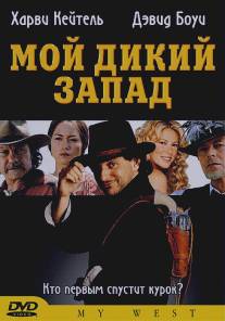 Мой Дикий Запад/Il mio West (1998)