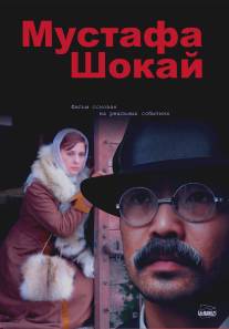 Мустафа Шокай/Mustafa Shokay (2008)