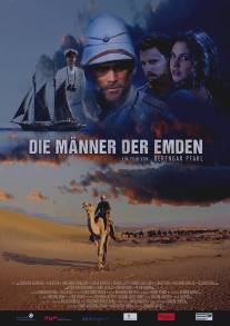 Мужчины Эмдена/Die Manner der Emden (2012)