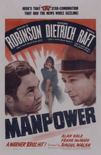 Мужская сила/Manpower (1941)