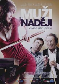 Мужские надежды/Muzi v nadeji (2011)