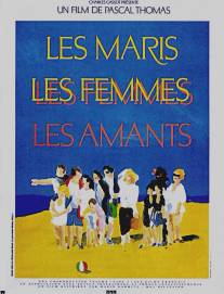 Мужья, жены, любовники/Les maris, les femmes, les amants (1989)