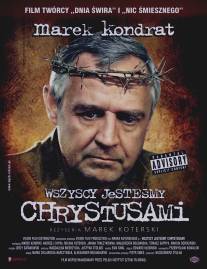 Мы все Христы/Wszyscy jestesmy Chrystusami (2006)