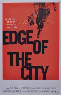 На окраине города/Edge of the City (1957)