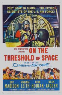 На пороге космоса/On the Threshold of Space (1956)