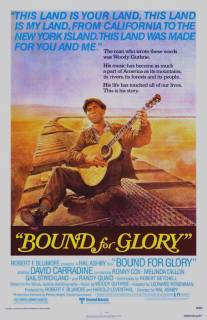 На пути к славе/Bound for Glory (1976)