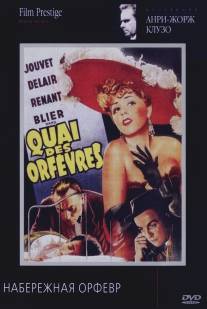 Набережная Орфевр/Quai des Orfevres (1947)