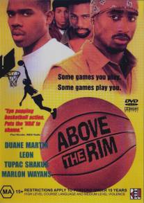 Над кольцом/Above the Rim (1994)