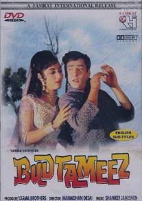 Нахал/Budtameez (1966)