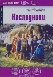 Наследники/Die Siebtelbauern (1998)