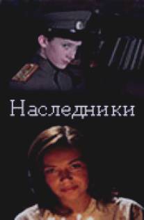 Наследники/Nasledniki (2008)