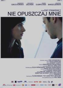 Не оставляй меня/Nie opuszczaj mnie (2010)