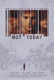 Не сегодня/Not Today (2013)