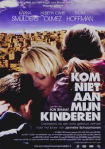 Не трогайте моих детей/Kom niet aan mijn kinderen (2010)