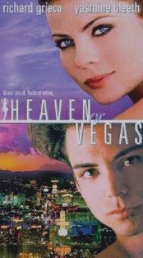 Небеса или Вегас/Heaven or Vegas (1999)