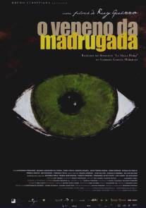 Недобрый час/O Veneno da Madrugada (2005)