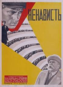 Ненависть/Nenavist (1930)