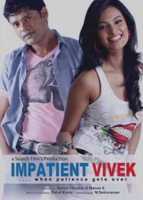 Нетерпеливый Вивек/Impatient Vivek (2011)