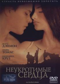 Неукротимые сердца/All the Pretty Horses (2000)